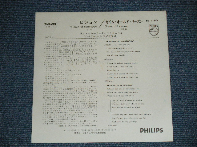 画像: ミッキー・カーティス&サムライ MIKI CURTIS & SAMURAI - ビジョン VISIONOF TOMORROW  ( Ex++/MINT- )  / 1971 JAPAN ORIGINAL "RED LABEL PROMO" Used 7" Single