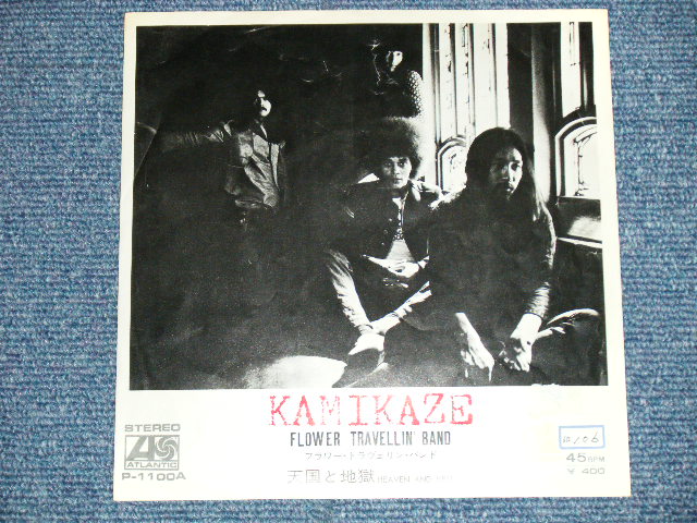 画像: フラワー・トラヴェリン・バンド　FLOWER TRAVELLIN' BAND - KAMIKAZE ( Ex/Ex )   / 1972 JAPAN ORIGINAL Used 7" Single 