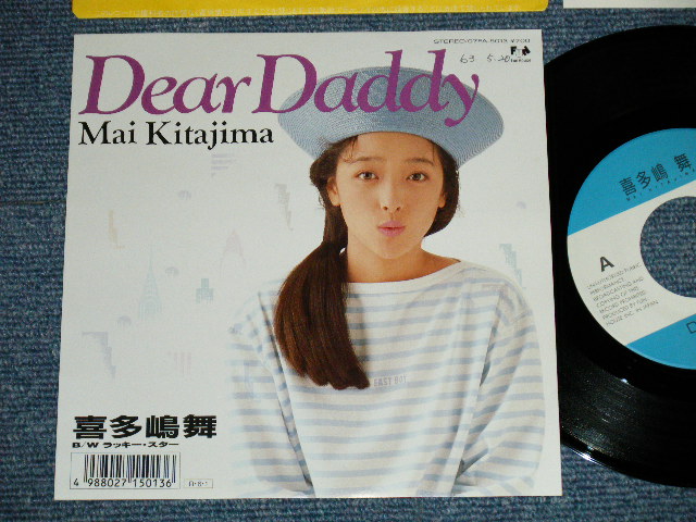 喜多嶋 舞 MAI KITAJIMA - Dear Daddy : 矢野顕子作詞・作曲 ( MINT-/MINT- ) / 1988 JAPAN  ORIGINAL PROMO u0026 with THIS IS 舞 TELEPHONE Used 7 Single シングル -  パラダイス・レコード