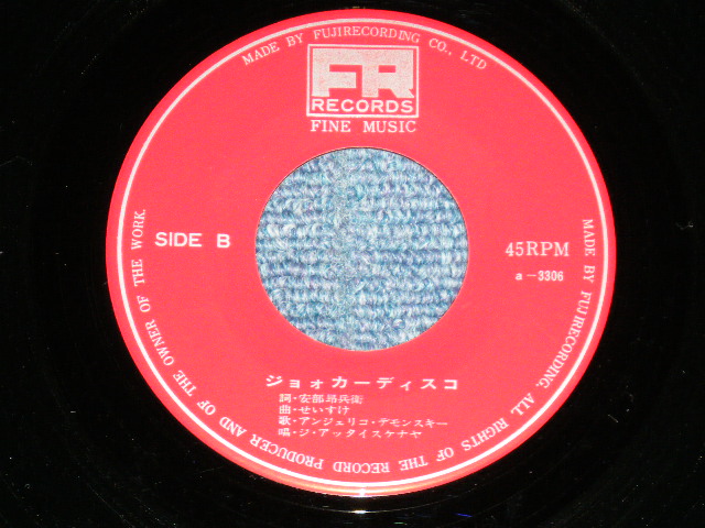 画像: 歌：アンジェリコ・デモンスキー /　唄：ジ・アッタイスケナヤ -  緋色の夜 ( -/MINT)  / 1979's? JAPAN ORIGINAL Used 7" Single シングル 