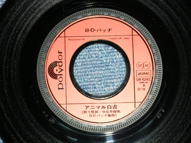 画像: Ｂ・Ｄ・バッヂ B.D.BADGE - アニマル白書 STATEMENT : ANIMAL HAKUSYO ( Ex++/Ex++)  / 1978 JAPAN ORIGINAL Used 7"45 rpm Single