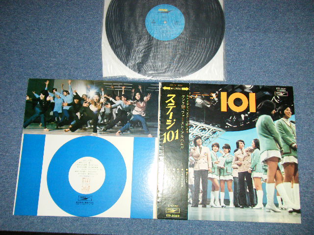 画像1: ステージ１０１STAGE 101 ( ヤング１０１ YOUNG 101 ) - ファースト・アルバム FIRST ALBUM ( Ex+++/MINT- )  / 1971 JAPAN  ORIGINAL used LP With OBI