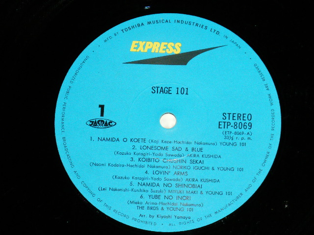 画像: ステージ１０１STAGE 101 ( ヤング１０１ YOUNG 101 ) - ファースト・アルバム FIRST ALBUM ( Ex+++/MINT- )  / 1971 JAPAN  ORIGINAL used LP With OBI