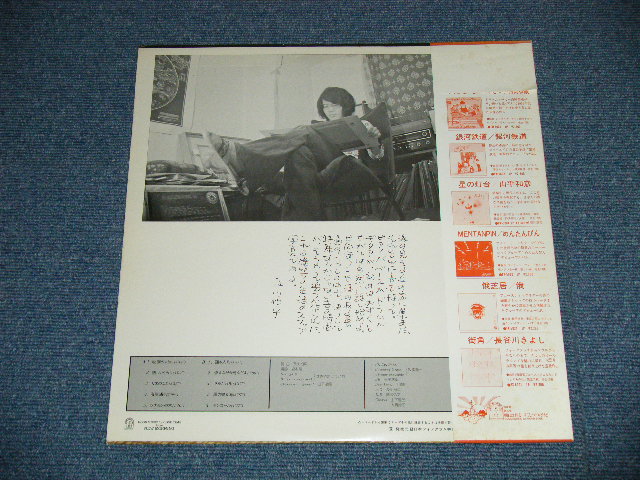 画像: 及川亘平 KOHEI OIKAWA - 懐かしいくらし　( Ex+/MINT-) / 1975 JAPAN ORIGINAL Used LP  with OBI 