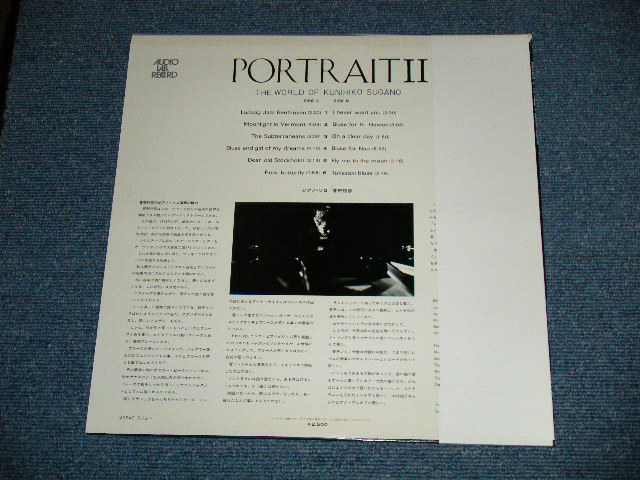 画像: 菅野邦彦  KUNIHIKO SUGANO - ポートレイト II 菅野邦彦の世界 PORTRAIT II THE WORLD OF KUNIHIKO SUGANO (MINT-/MINT)   / 1975 JAPAN ORIGINAL Used LP With OBI 