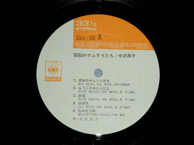 画像: 中沢厚子 ATSUKO NAKAZAWA - 昭和のサムライたち : ポスター付 ( MINT-/MINT )  / 1975?  JAPAN ORIGINAL  Used LP With OBI & POSTER 