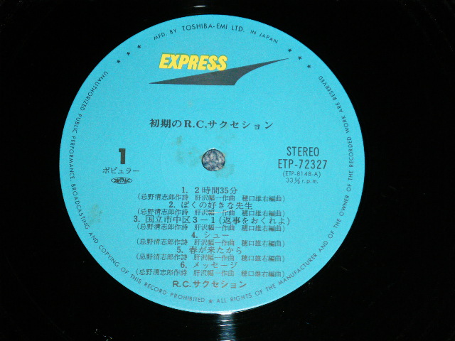 画像: ＲＣサクセション RC SUCCESSION - 初期のＲＣサクセション (Ex++/MINT-)  / JAPAN REISSUE  Used LP with OBI 