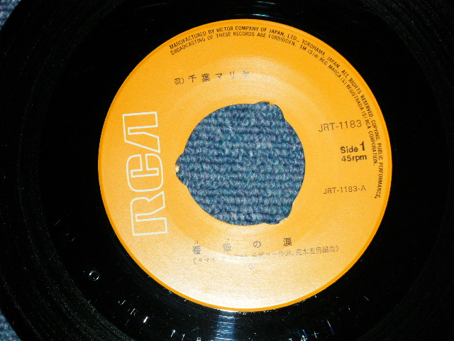 画像: 千葉マリア MARIA CHIBA - 薔薇の涙 ( Ex++/Ex+++) / 1970's JAPAN ORIGINAL  Used  7"45 Single  