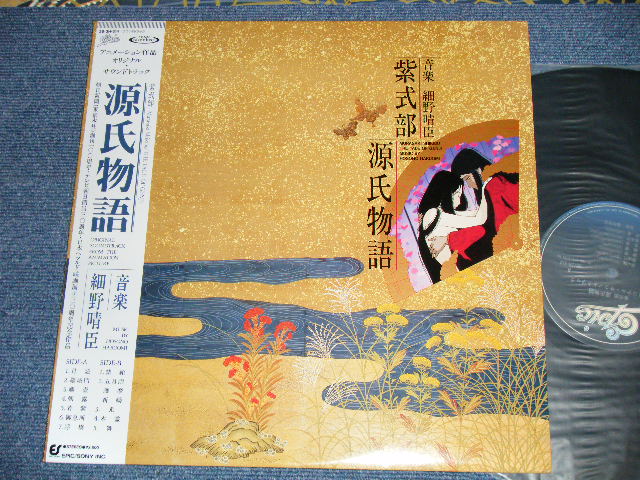 Anime アニメ 音楽 細野晴臣 Haruomi Hosono 源氏物語 Mint Mint 1987 Japan Original Used Lp With Obi パラダイス レコード