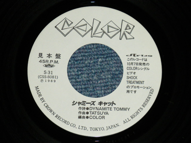 画像: COLOR - シャミーズ・キャット( MINT-/MINT-)  / 1989 JAPAN ORIGINAL "PROMO ONLY" "ONE SIDED"  Used  7" 45 Single 