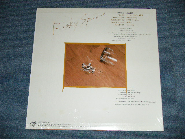 岩城滉一 KOICHI IWAKI - RISKY SPICE リスキー・スパイス ( MINT/MINT ) / 1985 JAPAN  ORIGINAL Used LP with OUTER SHRINK WRAP u0026 TITLE SEAL - パラダイス・レコード