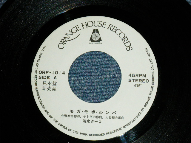 画像: 清水クーコ KUKO SHIMIZU - モガ・モボ・ルンバ ( Ex++/MINT- ) / 1981 JAPAN ORIGINAL "WHITE LABEL PROMO"  Used 7" Single