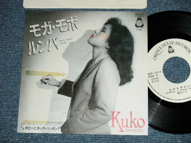 清水クーコ KUKO SHIMIZU - モガ・モボ・ルンバ ( Ex++/MINT- ) / 1981 JAPAN ORIGINAL WHITE  LABEL PROMO Used 7 Single