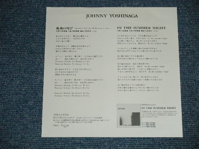 画像: ジョニー吉永 -JOHNNY YOSHINAGA  - 孤独の叫び NOWHERE NOBODY NO REASON TO CRY  ( Ex+++/MINT- : Tape Removed Mark  )  / 1986  JAPAN ORIGINAL "PROMO"  Used 7"Single