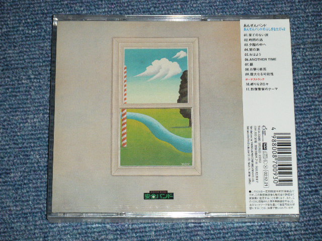 画像: あんぜんバンド ANZEN BAND - あんぜんバンドのふしぎなたび＋２　( SEALED ) /  2002 JAPAN ORIGINAL "Brand New SEALED"  CD  Found Dead Stock 