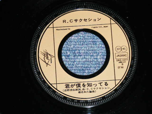 画像: ＲＣサクセション THE RC SUCCESSION -  雨あがりの夜空に ( Ex+++/MINT- ) / 1980 JAPAN ORIGINAL Used 7"Single