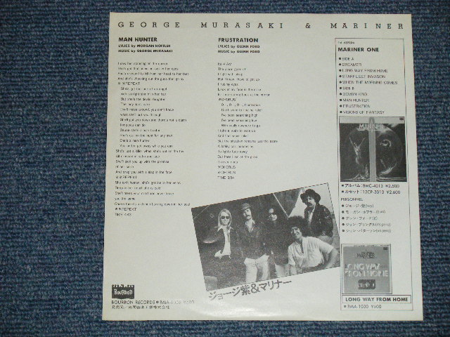 画像: ジョージ紫＆マリナー GEORGE MURASAKI & MARINER - MANHUNTER ( Ex++/MINT- : WOFC,STOFC )  /  1980 JAPAN ORIGINAL "WHITE LABEL PROMO" Used 7" Single 