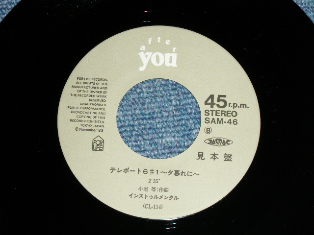 画像:  小室　等 HITOSHI KOMURO - 淋しいのはおまえだけじゃない ( Ex++MINT- )  / 1983 JAPAN ORIGINAL "PROMO ONLY" Used 7"Single