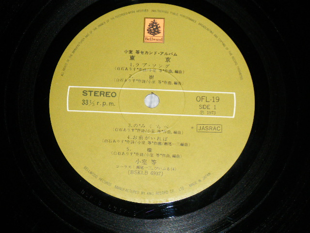 画像:  小室　等 HITOSHI KOMURO - 東京 ( Ex+/Ex+++ ; EDSP,WOLINER) )  / 1973 JAPAN ORIGINAL Used LP with OBI 