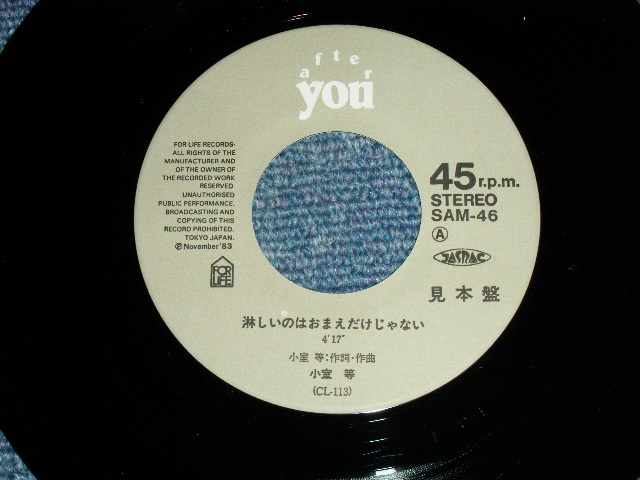 画像:  小室　等 HITOSHI KOMURO - 淋しいのはおまえだけじゃない ( Ex++MINT- )  / 1983 JAPAN ORIGINAL "PROMO ONLY" Used 7"Single