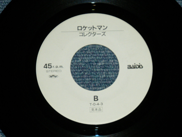 画像: コレクターズ THE COLLECTORS - ぼくのプロペラ BOKU NO PROPERA (Ex+++/MINT-, Ex+++ : WOFC )  / 1990 JAPAN ORIGINAL Promo Only Used 7"Single