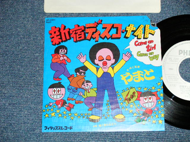 やまと YAMATO - 新宿ディスコ・ナイトSHINJUKU DISCO NIGHT ( Ex+/MINT- : Cut Corner ) /  1979 JAPAN ORIGINAL WHITE LABEL PROMO Used 7