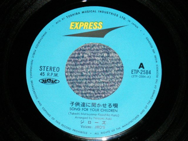 画像: ジローズ JIRO'S -  子供達に聞かせる唄 SONG FOR YOUR CHILDREN (加藤和彦：作曲）( Ex+/MINT-) / JAPAN ORIGINAL Used 7" SINGLE 