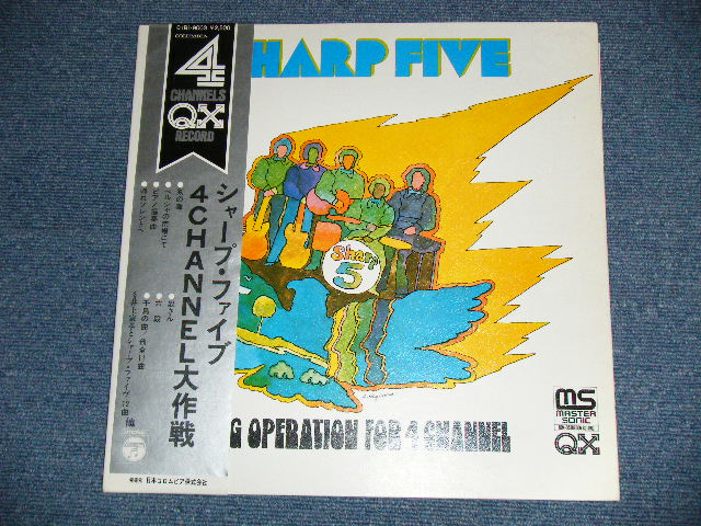 画像: シャープ・ファイブ SHARP FIVE  5 - ４ＣＨＡＮＮＥＬ大作戦 BIG OPERATION FOR 4 CHANNEL ( Ex+++/MINT- )  / 1971 JAPAN ORIGINAL Used LP with OBI 