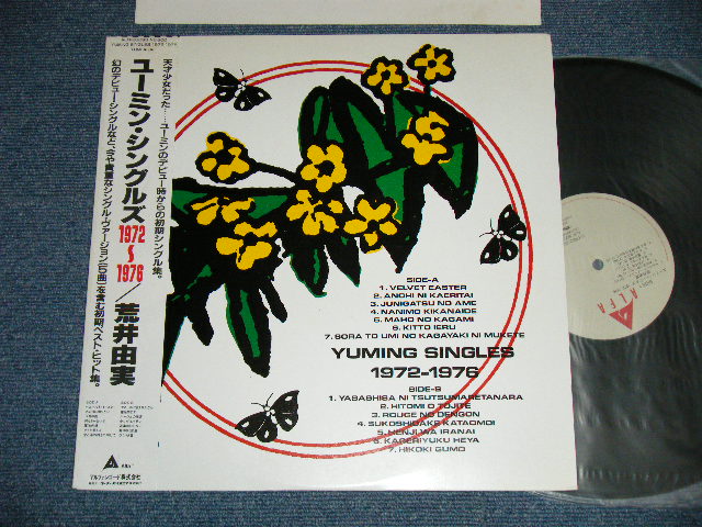 荒井(松任谷)由実 ユーミン　YUMI ARAI ( MATSUTOYA ) - ユーミン・シングルズ1972-1976 YUMING SINGLES  1972-1976 (Ex+++/MINT-)　/ 1987 JAPAN Used LP with OBI