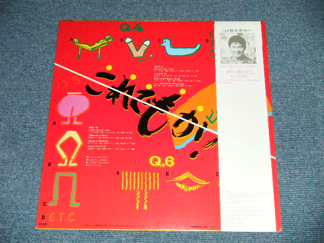 画像: ビートたけし BEAT TAKESHI - これでもか！ ( MINT-/MINT ) / 198３ JAPAN ORIGINAL  Used  LP with OBI 