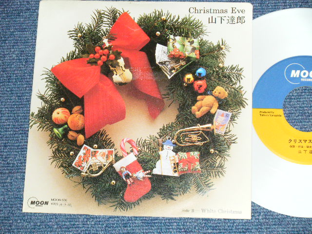 画像1:  山下達郎 TATSURO YAMASHITA -　クリスマス・イヴ CHRISTMAS EVE ( Ex++/Ex+++ )  /  JAPAN ORIGINAL "WHITE WAX Vinyl" Used 7" Single