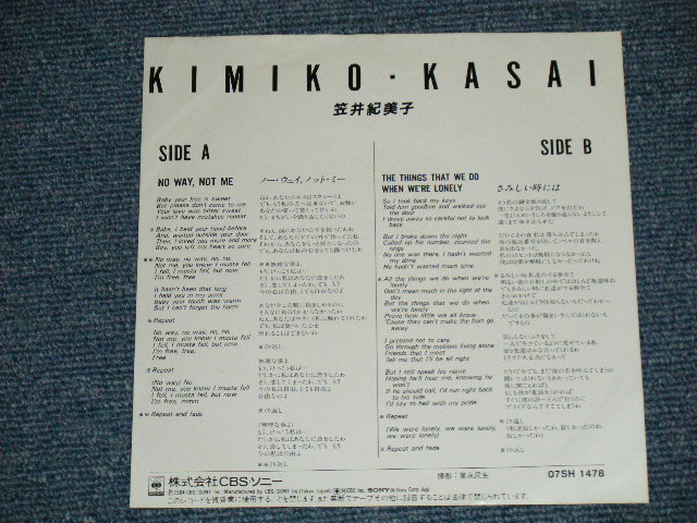 画像: 笠井紀美子 KIMIKO KASAI  - ノー・ウエイ、ノット・ミー　NO WAY, NOT ME ( Ex+/MINT- +) / 1984 JAPAN ORIGINAL  Used 7" Single 