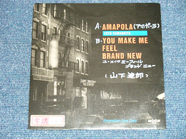 山下達郎AMAPOLA YOU MAKE ME FEEL - 邦楽