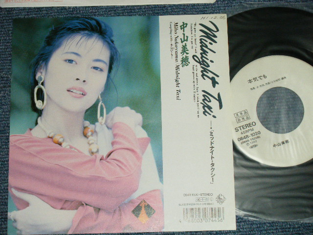 中山美穂 MIHO NAKAYAMA - ミッドナイト・タクシー MIDNIGHT TAXI (作詞・作曲　:飛鳥涼　）(MINT-/MINT-  SWOBC) / 1990 JAPAN ORIGINAL 