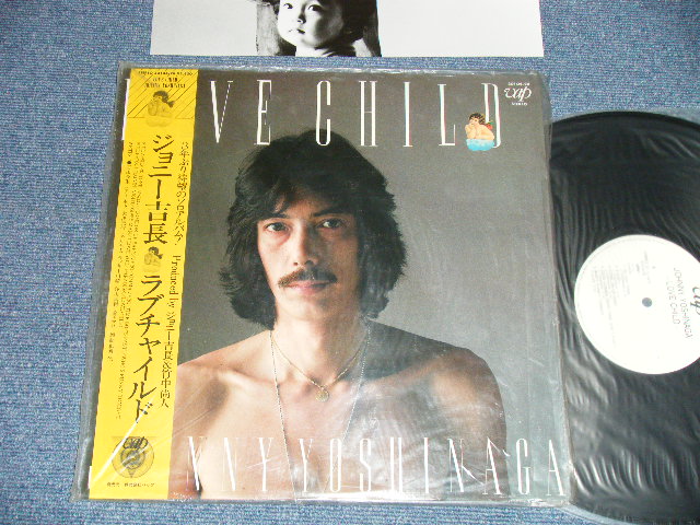 画像1: ジョニー吉永 -JOHNNY YOSHINAGA  - ラブチャイルド LOVE CHILD  (Ex+++/MINT )  / 1983  JAPAN ORIGINAL "WHITE Label PROMO"  Used LP with OBI