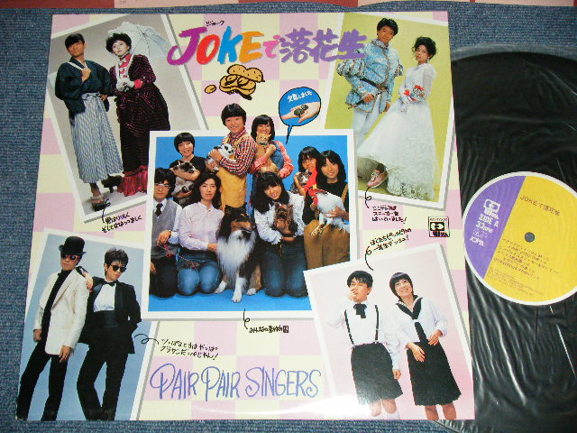 画像1: V.A. (水島裕、中尾　隆聖 + ) - JOKEで落花生(Ex++/MINT) / 1981 JAPAN ORIGINAL  Used LP  