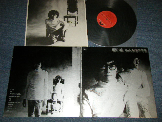 深町純 JUN FUKAMACHI - ある若者の肖像 (Ex+++, Ex, Ex+++/MINT-) / 1971 JAPAN ORIGINAL  Used LP