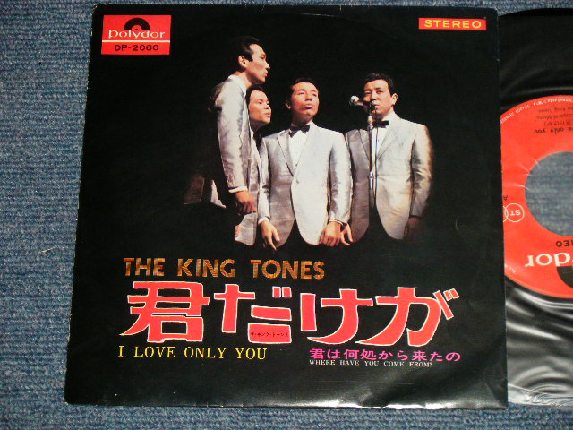 画像1: キング・トーンズ　 THE KING TONES - A) 君だけが I LOVE ONLY YOU  B)君はどこから来たの  WHERE HAVE YOU COME FROM? (Ex++/Ex+++) / 1970 JAPAN ORIGINAL  Used 7" Single - 