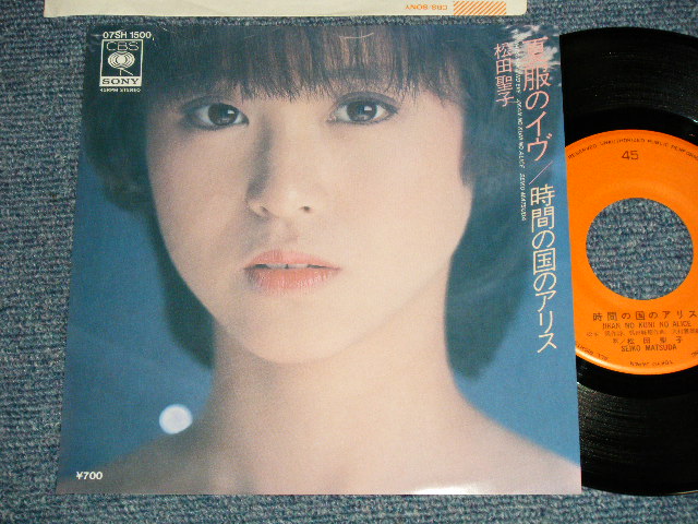 松田聖子 Seiko Matsuda A 時間の国のアリス B 夏服のイヴ Mint Mint 1984 Japan Original Used 7 Single シングル パラダイス レコード