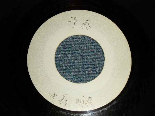 画像1: A)中森明菜 AKINA NAKAMORI - 予感 :  B)高橋真梨子 MARIKO TAKAHASHI - 黄昏人 (-/Ex+++) / 19?? JAPAN ORIGINAL "YUSEN PROMO ONLY ACETATE" Used 7" 45 Single 