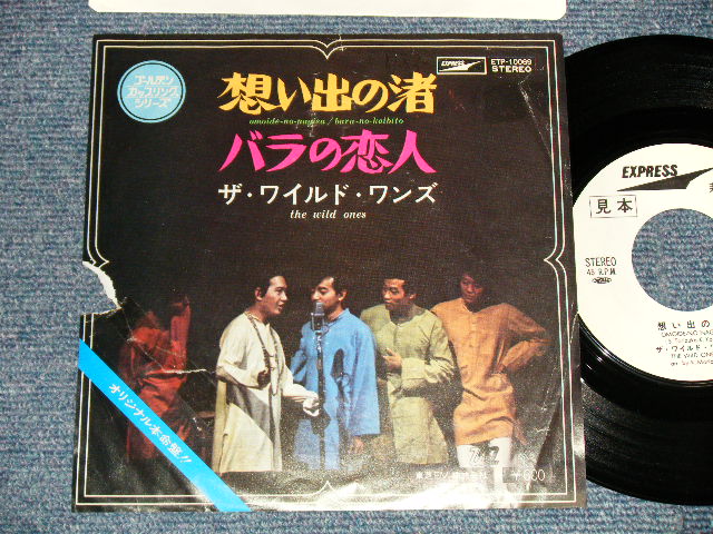 画像1: ザ・ワイルド・ワンズ THE WILD ONES - A) 想いでの渚  B)バラの恋人 (VG++/MINT-, Ex) / JAPAN REISSUE "WHITE LABEL PROMO" Used 7" Single 