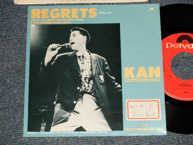 KAN - A) リグレッツ RIGRETS B) ALL I WANT IS YOU (Ex++/MINT- STOFC) / 1989 JAPAN  ORIGINAL”PROMO ONLY” Used 7