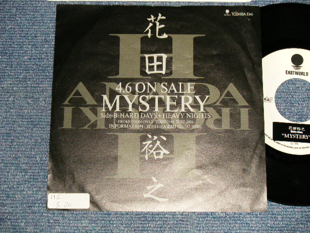 画像1: 花田裕之 HIROYUKI HANADA (ザ・ルースターズ THE ROOSTERS) - A) MYSTERY  B) HARD DAYS + HEAVY NIGHTS (Ex++/Ex++ STOFC) /1990 JAPAN ORIGINAL "PROMO ONLY" Used 7" Single 