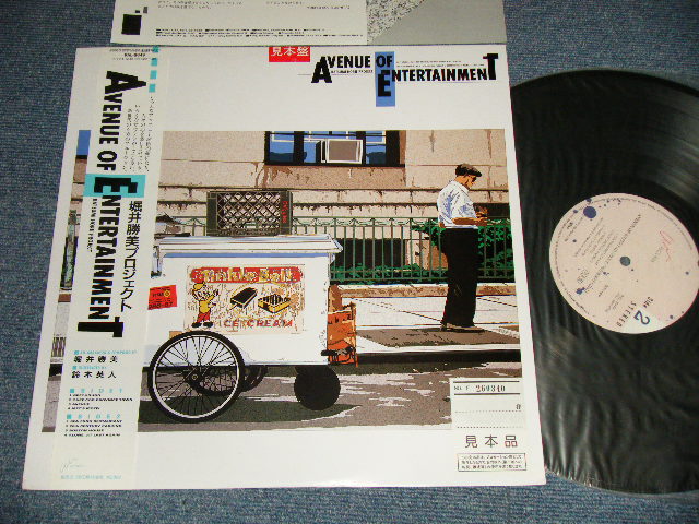 画像1: 堀井勝美プロジェクト Horii Katsumi Project - Avenue Of Entertainment (MINT/MINT) / 1987 JAPAN ORIGINAL "PROMO" Used LP With OBI 