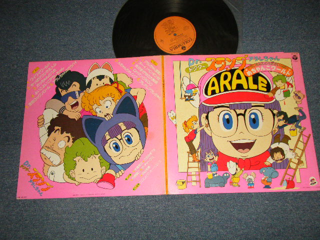 画像1: ANIME アニメ 水森亜土 + こおろぎ'73 + Various -「Dr. スランプ　アラレちゃん」(Ex++/Ex+) / 1981 JAPAN ORIGINAL Used LP