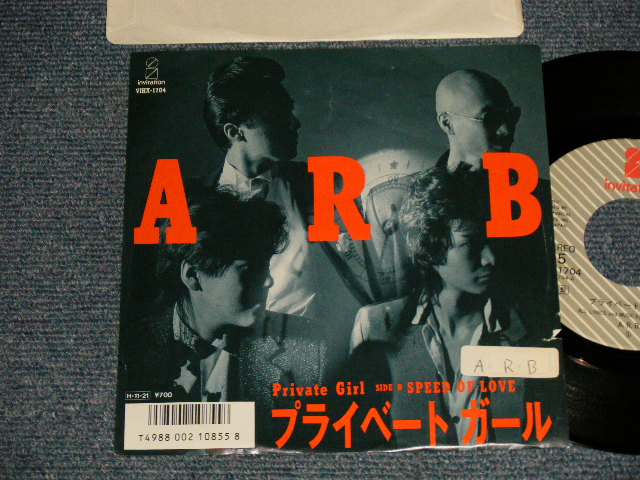 画像1: ARB アレキサンダー・ラグタイム・バンド ALEXANDER'S RAGTIME BAND - A)プライベート・ガール PRIVATE GIRL  B)SPEED OF LOVE (Ex++/Ex++ STOFC,WOFC, CLOUD) / 1987 JAPAN ORIGINAL "PROMO" Used 7" Single シングル