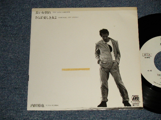 画像1: 内田裕也   YUYA UCHIDA  -  長いお別れ THE LONG GOODBYE (Ex++/MINT-) / 1982 JAPAN ORIGINAL "WHITE LABEL PROMO" Used  7" SINGLE 