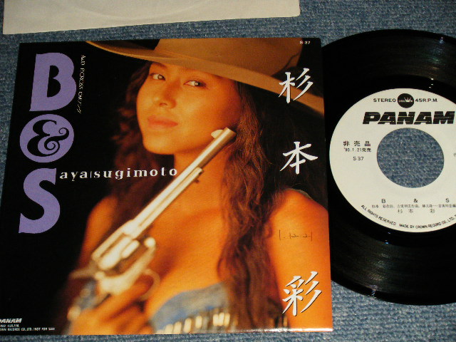 画像1: 杉本彩 AYA SUGIMOTO - A)B&S   B)GIRL FRIEND (Ex++/Ex++ SWOFC) /1989 JAPAN ORIGINAL "WHITE LABEL PROMO / PROMO ONLY" Used 7" Single シングル