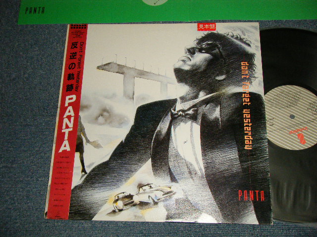 画像1: パンタ PANTA  ( 頭脳警察　ZUNO KEISATSU) - 反逆の軌跡 (Ex+++/MINT) / 1985 JAPAN ORIGINAL "PROMO" Used LP with OBI