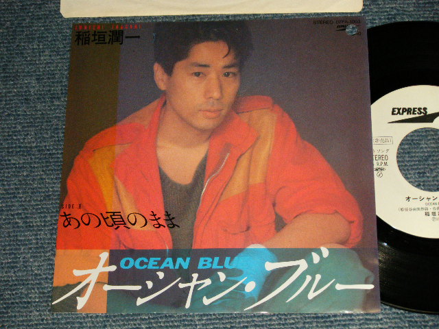 画像1: 稲垣潤一 JUNICHI INAGAKI - A) オーシャン・ブルー  Ocean Blue  B)あの頃のまま (Ex++/Ex+++ BB for PROMO) / 1984 JAPAN ORIGINAL "WHITE LABEL PROMO" Used 7"Single